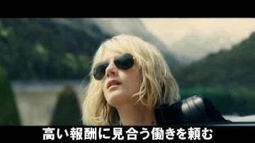 『ラスト・アサシン』　予告編