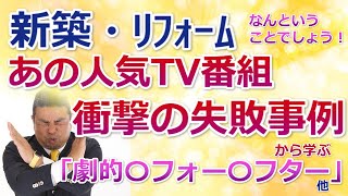 住まいの大王 リフォーム 新築 不動産 リノベーション 美馬功之介 Mima Tubeの人気動画 Youtubeランキング 住まいの大王 リフォーム 新築 不動産 リノベーション 美馬功之介 Mima Tubeの人気動画 Youtubeランキング