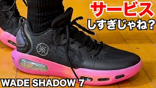 WADE SHADOW 7 ~Excellent specs with nothing special to say!~ - YouTube