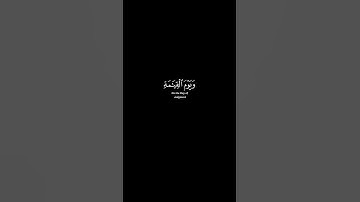 تلاوة الشيخ علي جابر (رحمه الله) من سورة الزمر آية 60 #الله #القرآن #لا_اله_الا_الله
