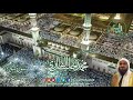 المسجد النبوي الشريف سورة يس 32 آخرها الشيخ محمد خليل القارئ رمضان 1437 هـ 21 34