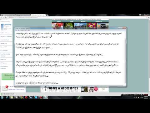 გადმოწერა / Download