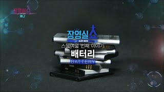 151206 장영실쇼 예고 ㅣ KBS방송
