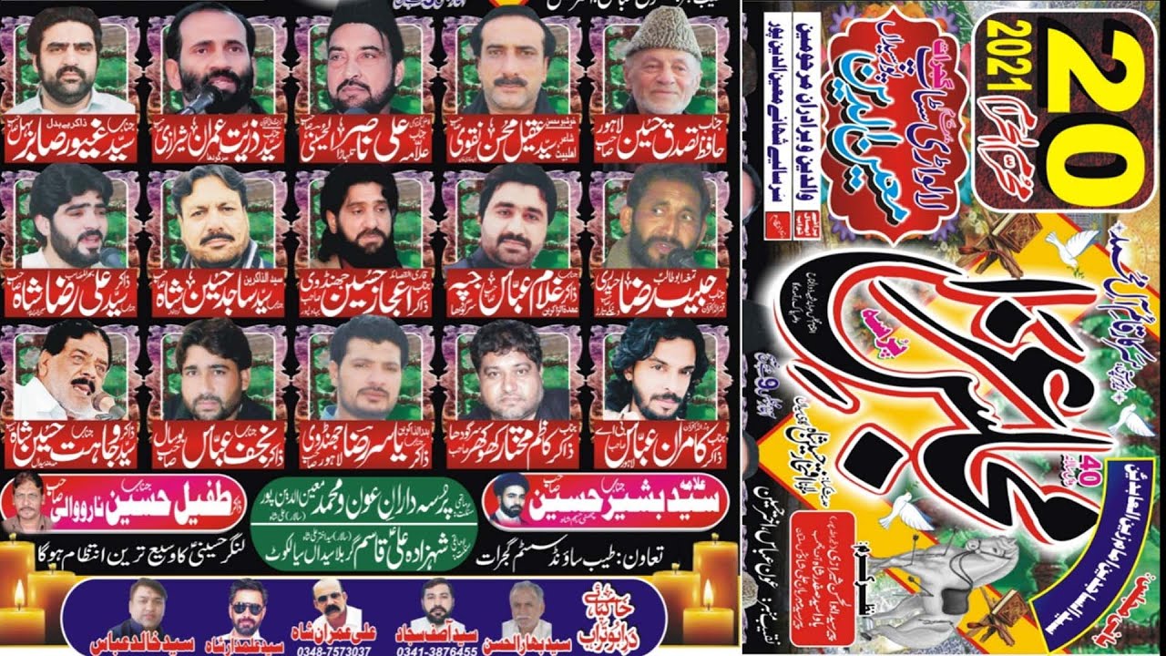 🔴 Live Majlis-Aza | 20 Muharram 2021 | Momdi Pur Gujrat || Raza Production