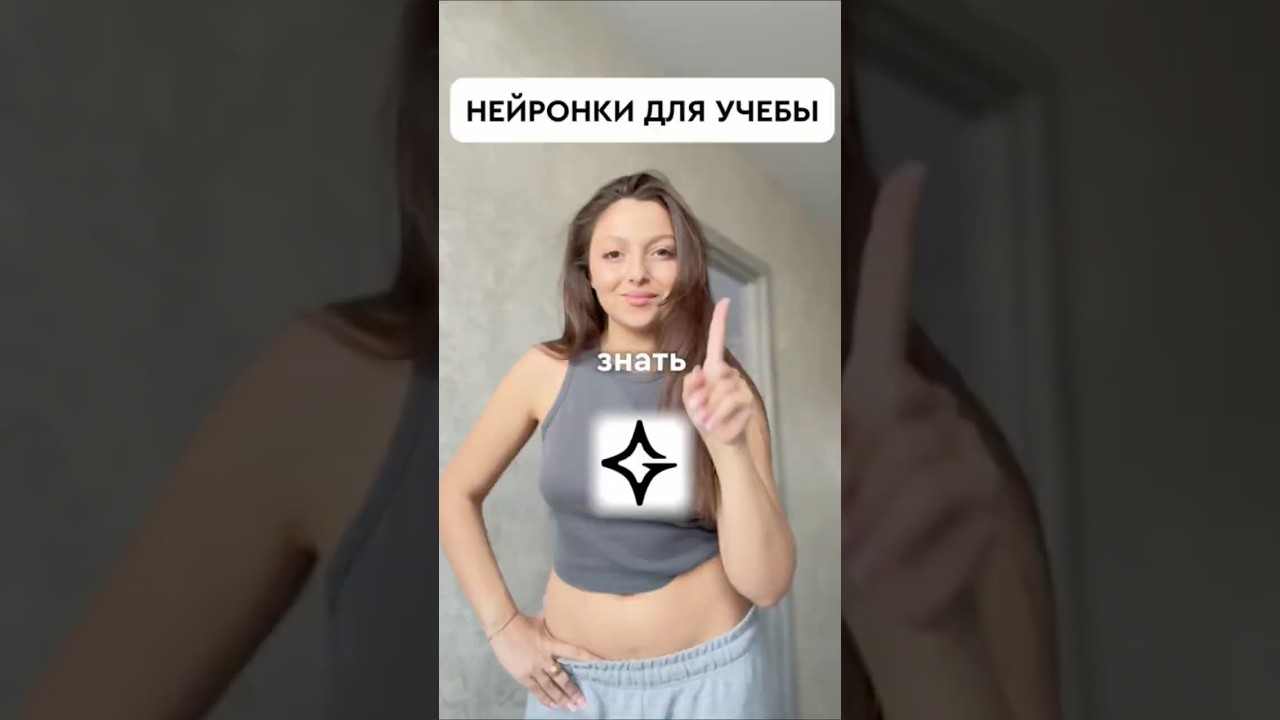 пробуй нейронку в тг @study24ai_bot 