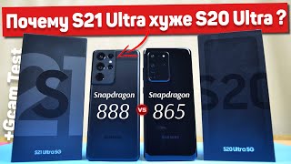 :  Samsung Galaxy S21 Ultra  Galaxy S20 Ultra -   ? Snapdragon 888 vs 865