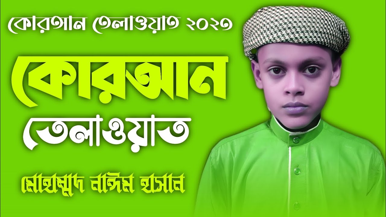 Quran tilawat ringtone Quran tilawat Quran tilawat takrim2 YouTube