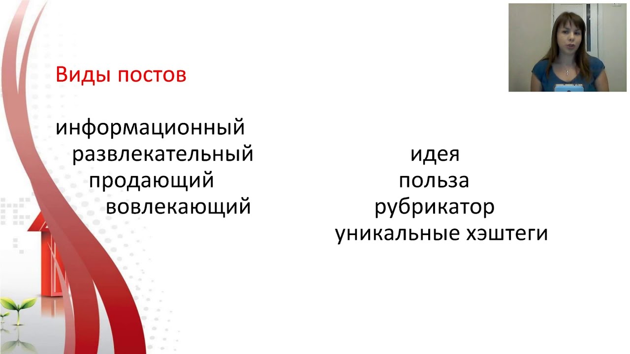 Тексты тренингов