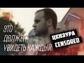 The Ukrainian army kills civilians / Артём Гришанов - Мы все сошли с ума