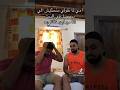 لما امي تقولي متحكيش لحد اللي بيحصل في البيت انا مع ابن خالتي