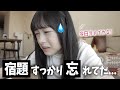 夏休みの宿題は記憶の彼方だった 今日1日がっつりやって終わらせるぞ と意気込んだ結果 夏休みの宿題は記憶の彼方だった 今日1日がっつりやって終わらせるぞ と意気込んだ結果