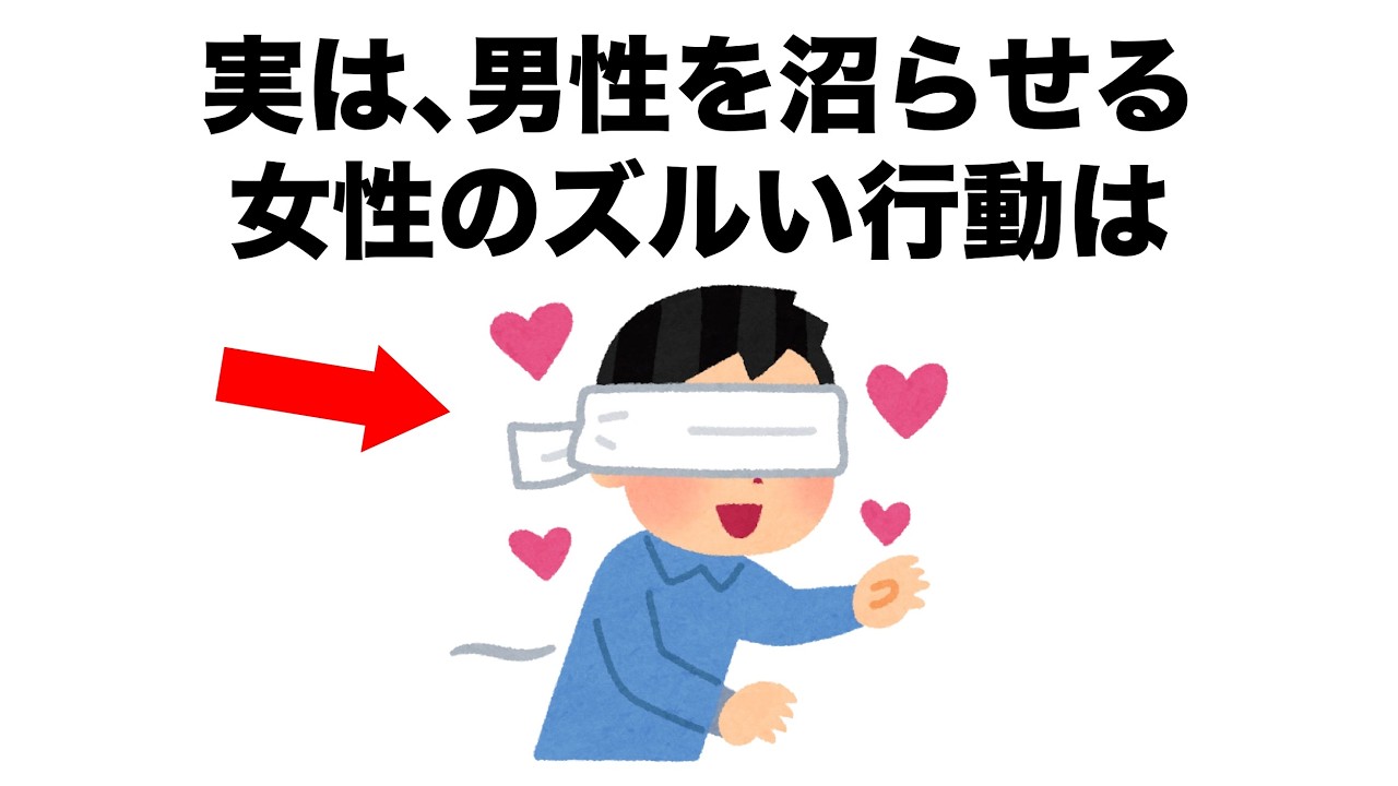 【まとめ28】恋愛に役立つ雑学