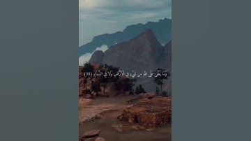 سورة إبراهيم القارئ #فارس_عباد قراءة خاشعة