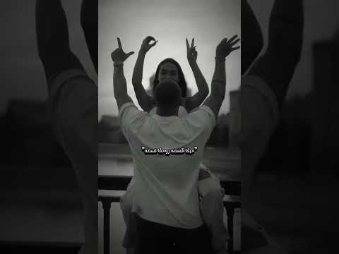 أنسئ الخوف انا قلبي موعدك حالات حب 