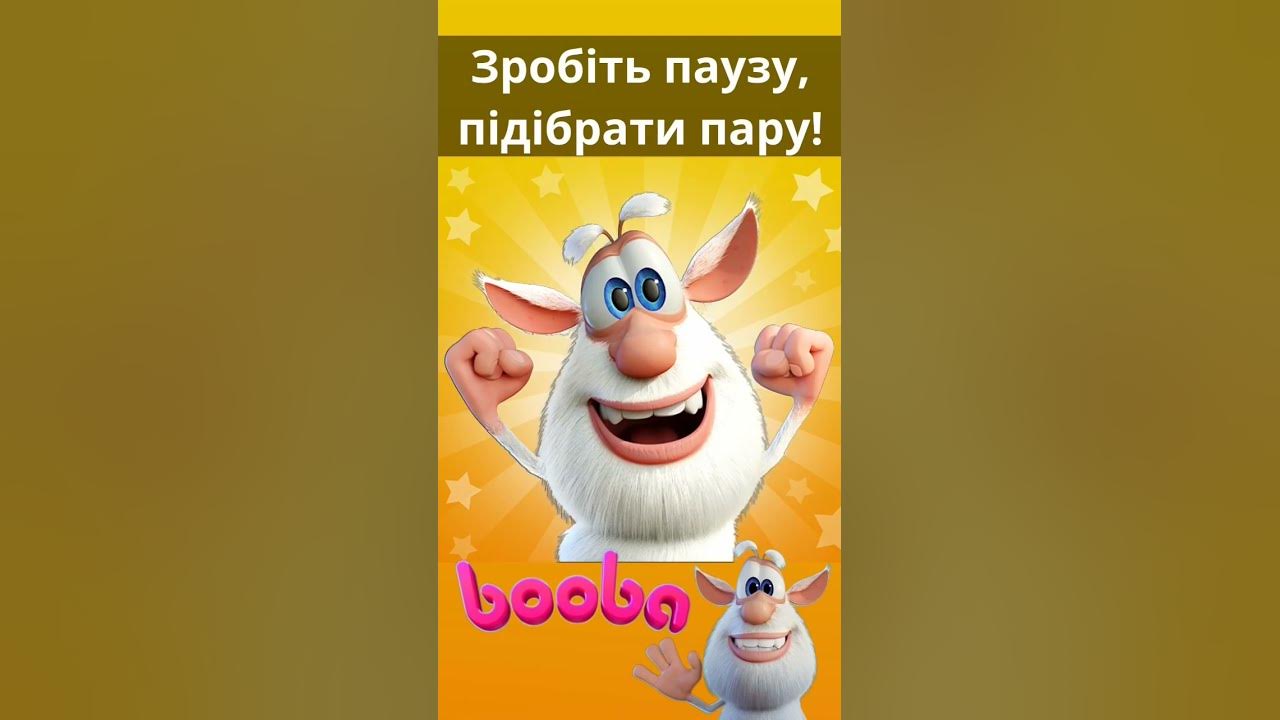 Мой говорящий Буба. Гра, Мульт "Чи вдалося поєднати?" 🐻🎮 #booba - YouTube