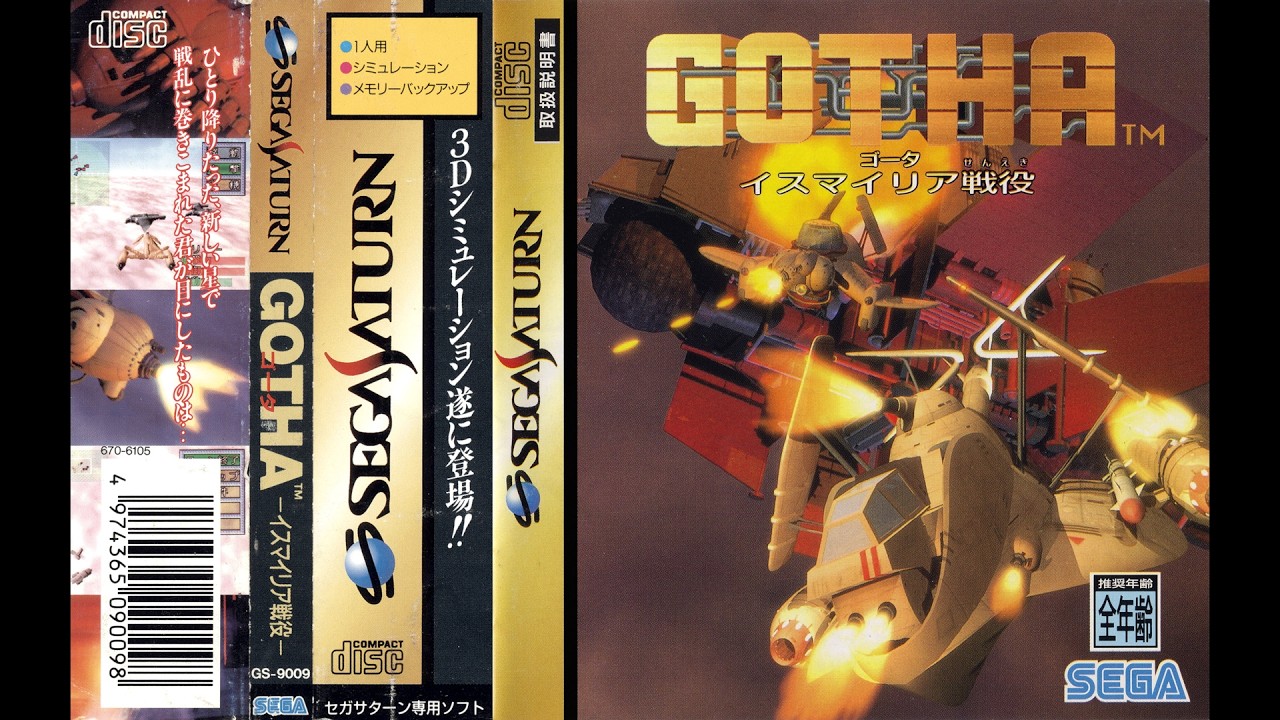 SAT] Gotha OST Boost Mix / ゴータ イスマイリア戦役 BGM / Micronet 