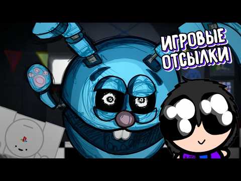 РЕАКТ: ФНАФ, Fallout, Марио и ДРУГИЕ ОТСЫЛКИ НА ИГРЫ В СМЕШАРИКАХ! #реакция #смешарики #кузинатра