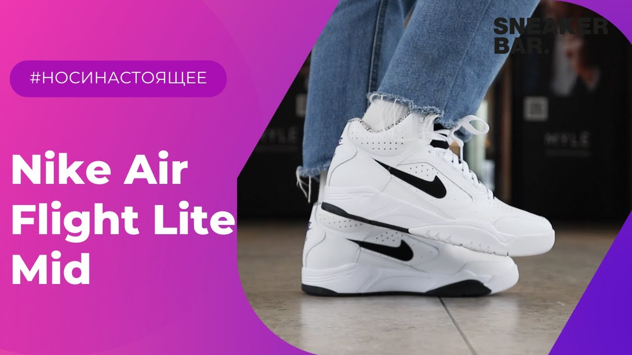 Nike Air Flight Lite Mid Black (DQ7687-002) Onfeet Review | sneakers.by -  YouTube