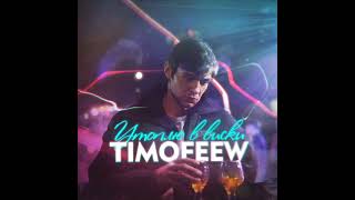 TIMOFEEW - Утоплю в виски (DJ Max PoZitiVe)