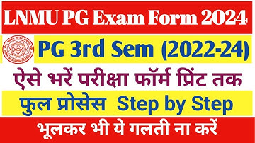 LNMU PG 3rd Sem Exam Form | Pg 3rd Sem ka exam form kaise bhare LNMU