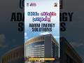 ഈ ഓഹരിയിൽ Profit Booking ?