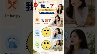 Easy Chinese for daily use!