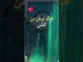 الحق يعلو ولا ي على عليه الحق يعلو ولا ي على عليه