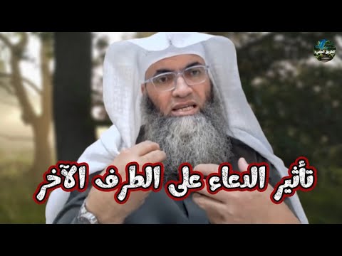 قصة عجيبة عن تأثير الدعاء على الطرف الآخر درب اليقين طارق خوالدة