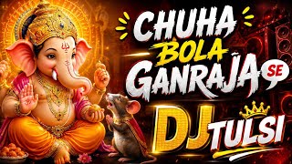 Chuha Bola Ganraja Se (Hard Bass🔥) Remix Bay Dj Tulsi Png
