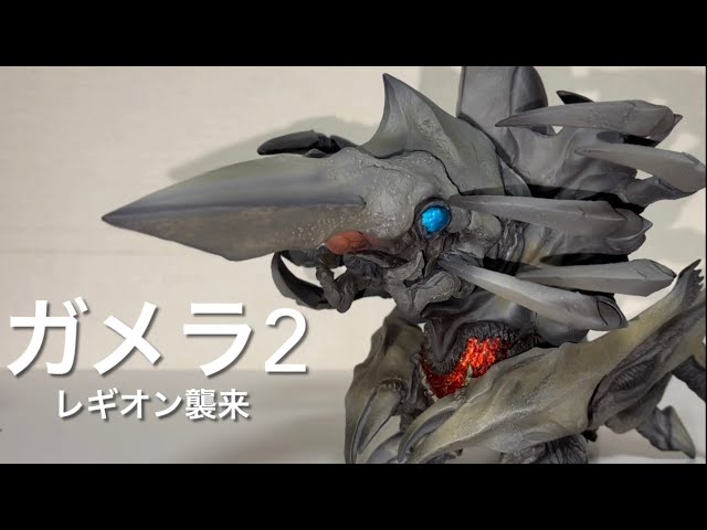 デフォリアル ガメラ2【レギオン】 - YouTube