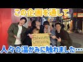 【神回】スーパースター登場!!【ギブミーチョコレート最終回】