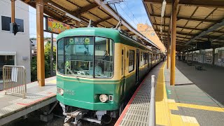 【江ノ電・1000形&1000形連結編成】発車シーン！