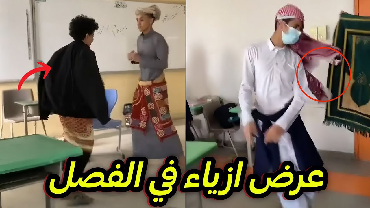 الطلاب اخذو راحتهم بزيادة ضحك!!