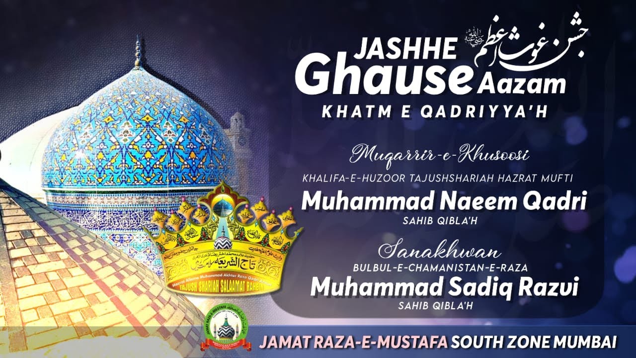 LIVE  JASHN E SARKAR E GHAUS E AAZAM رضی اللہ عنہ ON YOUTUBE