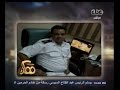 #ممكن وزير الداخلة يستقبل الظابط
