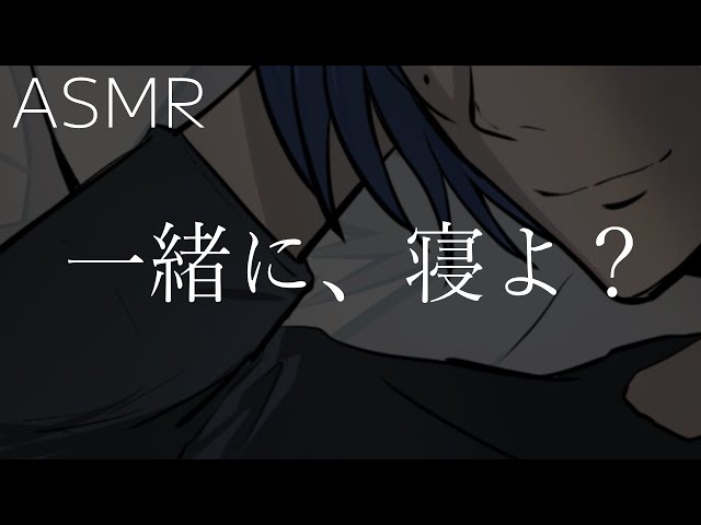 【女性向け】あまあま寝落ち通話を年上彼氏と【ASMR】
