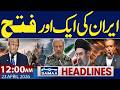 Iran US Talk Deadlock | Trump Warns | Iran Befitting Reply | 12 AM News Headlines | Samaa TV