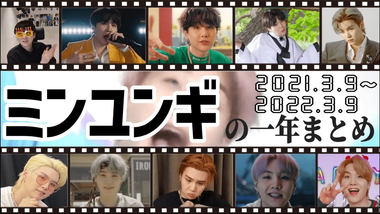 BTS ユンギ SUGA まとめ売り BTS SUGA ユンギ まとめ売り☆匿名配送 - メルカリ