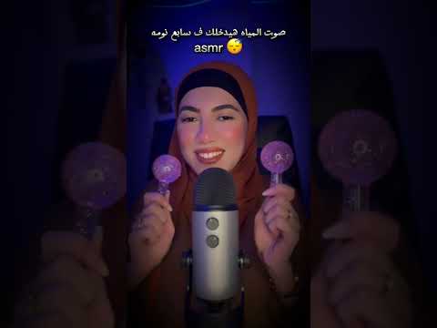 صوت المياه هينيمك ف سابع نومه 😴#asmrsounds #relax #asmrvideo