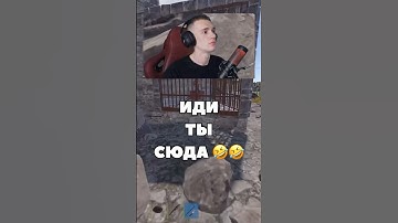 Ломаем турки в #раст #rust #rustclips #бзден #bisquise #держидверь #кава #растигра #rustshorts