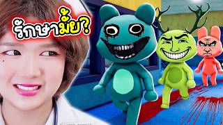 เป็นหัวหน้าพยาบาล รักษาสัตว์ป่วยประหลาดทั้งโรงพยาบาล! | Roblox: Animal Hospital (Anomaly) EP.6 screenshot 2