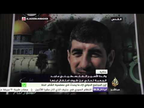 حكاية الأسير الفلسطيني ماجد الجعبة