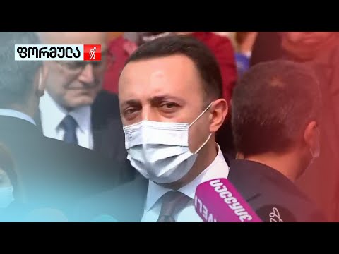 ღარიბაშვილის სკანდალური განცხადებები