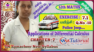 TN 12th Maths|Chapter-7|EXAMPLE (பயிற்சி)-7.1 Q.no 10|Malar Maths Tutorial