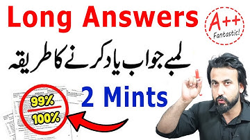 Long Question/Answer Trick | How To Learn Long Answers Quickly |Long Answer Kaise Yaad Kare #EXAMS
