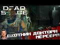 Охотник доктора Мёрсера ➤ Dead Space ➤ №11