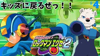【ゲーム配信】神代とロックマンエグゼしようぜっ！＃4【獣Vtuber】