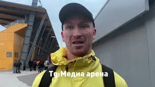 Укол: «Фанаты Броуков ждут меня? Кто они такие и кто из них хочет с меня спросить»