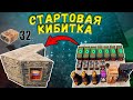 ГАЙД РАСТ КАК ПОСТРОИТЬ СТАРТОВУЮ АНТИРЕЙД КИБИТКУ ДЛЯ СОЛО 2021 RUST SOLO START BASE DESIGN NO BP