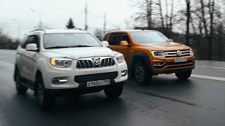 VW с сердцем АУДИ против КИТАЯ с ДВС от VW! Amrok VS Foton Sauvanna